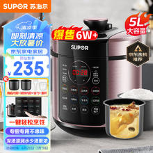 SUPOR 苏泊尔 SY-50YC8156 电压力锅 5L 紫金色