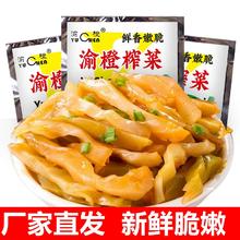 官补3入手 10包榨菜500g