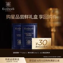 Evidens de Beaute 伊菲丹 超级面膜1.5ml+精华防晒1.5ml