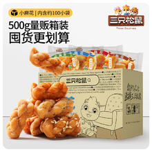 三只松鼠 中式糕点组合肉松饼沙琪玛麻花早餐休闲零食糕点点心面包