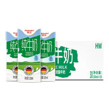 Weidendorf 德亚 德国原装进口脱脂纯牛奶200ml*30盒早餐牛奶整箱