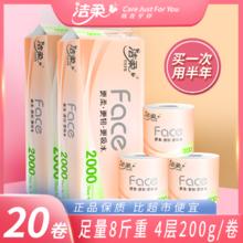 百亿补贴：C&S 洁柔 卷纸200克大卷卫生纸实惠厕纸 10卷