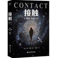 百亿补贴：《接触》
