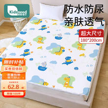 限移动端：KIDSNEED 柯斯德尼 婴儿隔尿垫可洗大号防水床单宝宝防尿床垫成人护理垫180*200cm