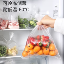 Maryya 美丽雅  保鲜袋  加厚断点式