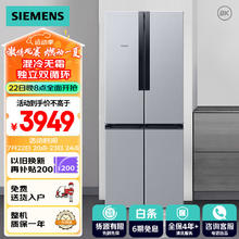 SIEMENS 西门子 478升 变频混冷十字双开门四开门家用冰箱 大容量 KM47EA16TI拉丝银
