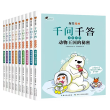 爆笑漫画千问千答 科普任选 长江少年儿童出版社 亲近自然 身体奥秘100问关于自然天文地理宇宙动物海洋趣味科学全书小学科普漫画
