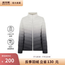 BOSIDENG 波司登 反季清仓奥莱鹅绒羽绒服女款春短款轻薄休闲潮流外套B20131002 黑色渐变9C87 160/84A