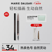 玛丽黛佳 自然生动眉笔 #03深咖 扁圆头款 0.2g+替换装0.2g