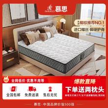 DeRUCCI 慕思 官方旗舰店床垫席梦思十大慕斯品牌椰棕护脊山棕家用硬垫
