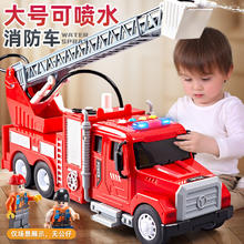 鑫思特 儿童大号喷水云梯消防车