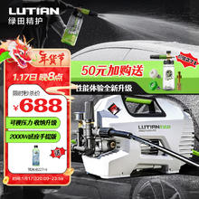LUTIAN 绿田 雪豹P6pro 高压洗车机