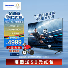 Panasonic 松下 TH-75LX600C 75英寸4k超清全面屏双AI语音控制教育电视机