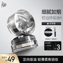 PIARA/佩冉 PIARA散粉轻薄不拔干定妆粉控油遮瑕