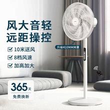 XIANKE 先科 电风扇落地式家用落地扇立式风扇节能省电遥控大风力风扇新款