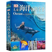 DK儿童百科全书系列 dk博物大百科可选 精装全彩儿童科普百科全书