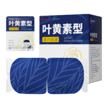 plus：超亚叶黄素蒸汽眼罩10片/盒热敷眼罩