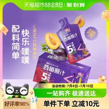 汇源 果汁100%NFC西梅原汁30ml*10袋纯果蔬汁便携袋装