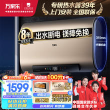 macro 万家乐 60升双胆扁桶电热水器3000W速热 镁棒免换 智能杀菌 出水断电 热水输出率85%一级能效D60-FB5