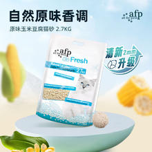 all for paws 猫砂宠物猫咪豆腐猫砂低尘除臭结团强吸水可冲清洁用品6L 原味豆腐