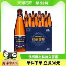 88VIP会员：燕京啤酒 官方正品燕京啤酒v10精酿白啤426ml*12瓶高端特制整箱工厂直发