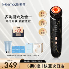 MESMOOTH C1pro 美容仪 黑色