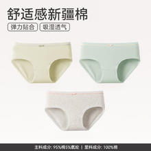 FENTENG 芬腾 女棉抗菌三角内裤3条装