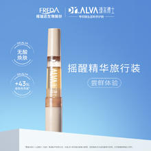 Dr.Alva 瑷尔博士 摇醒精华Pro 7ml