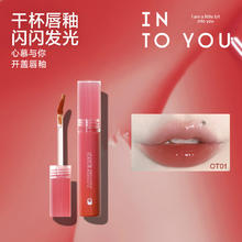 INTO YOU 心慕与你 开盖唇釉镜面水光唇釉女玻璃唇唇彩素颜显色不易拔干唇蜜口红 OT01冻梨