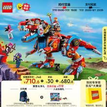 LEGO 乐高 梦境城猎人系列 71484 库珀的霸王龙变身机甲
