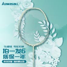 百亿补贴：KAWASAKI 川崎 探索正品全碳素纤维5U超轻耐用羽毛球拍单初学男女学生