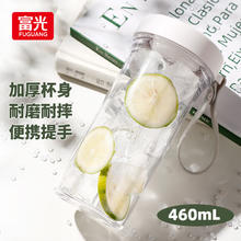富光 WFS1013-460 创意随手杯 460ml 白色