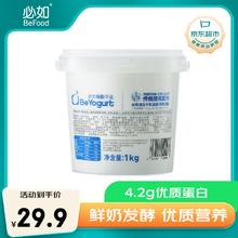 冰博克 必如酸牛奶必优格酸牛乳低温冷藏酸奶原味发酵1桶/1KG