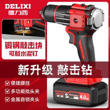 百亿补贴：DELIXI 德力西 电气无刷锂电钻手电钻家用小型充电手枪钻多功能电动螺丝刀
