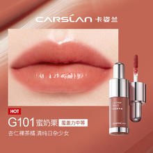 CARSLAN 卡姿兰 唇彩/唇蜜/唇釉4.5g/支