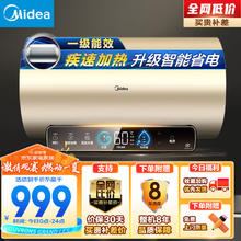 Midea 美的 F6032-JE3(HE) 储水式电热水器 60L 3200W