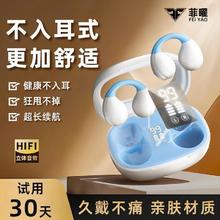 新款蓝牙耳机夹耳式传导无线入耳降噪运动华为高颜值苹果安卓通用