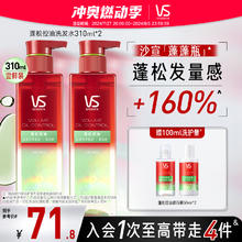 VS 沙宣 臻养裸感洗发水