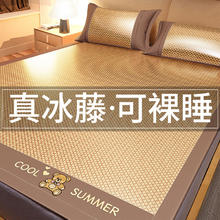 伊心爱 夏天冰丝凉席藤席2024新款夏季软席子床笠竹席可水洗儿童婴儿可用