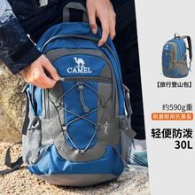 CAMEL 骆驼 轻便户外登山包30L野营徒步旅行男女登山包