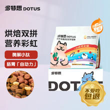 DOTUS 多特思 猫粮无谷低温烘焙双拼猫粮成猫幼猫通用 体态管理系列1.8kg