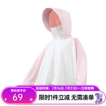小马宝莉 儿童防晒衣外套
