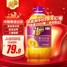 福临门 葵花籽油 6.18L