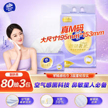 Vinda 维达 棉韧奢柔系列 抽纸 3层*80抽*3包(195*153mm)