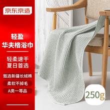 限移动端、京东百亿补贴：京东京造 华夫格浴巾 灰色 70*140cm