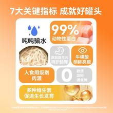 小冻 猫罐头主食罐补充营养咪零食增肥发腮猫湿粮鲜肉条24罐整箱补水