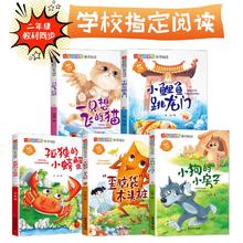 《快乐读书吧》（全套5册）