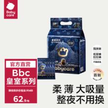 babycare 尿不湿婴幼儿儿童弱酸亲肤柔薄大吸量皇室纸尿裤拉拉裤