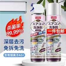 巨奇 空调清洗剂 芝芝桃桃味 600ml*1瓶