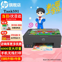 HP 惠普 Smart Tank 591 墨仓式 彩色喷墨一体机 黑色